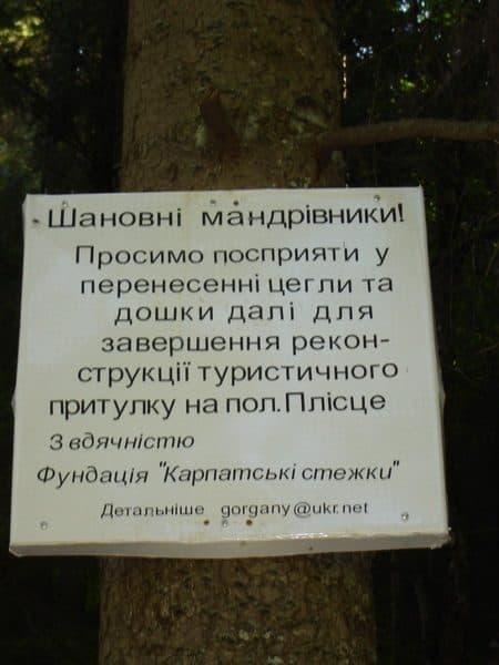 Осмолода - Котелець ― Плісце ― Ґрофа (зелений маршрут)