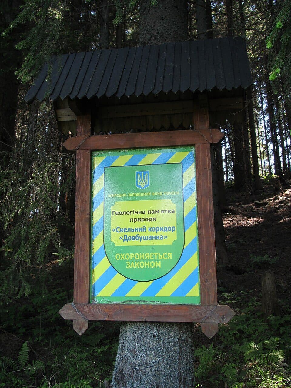 На Довбушеві Комори