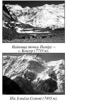 Pamir — zdjęcie 3