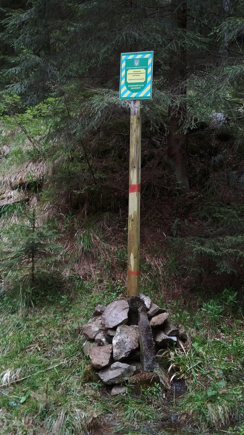 Жовтий на Пожератул