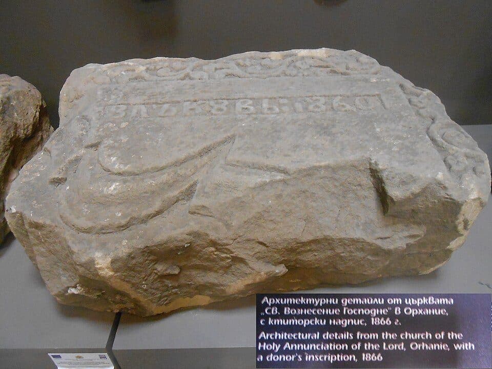 Muzeum Historii w Botewgradzie — zdjęcie 2